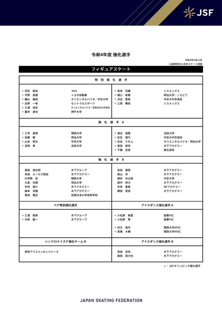 至今仍在古美门律师事务所内服役还债的黛真知子（新垣结衣 饰）延续在败诉的路上艰巨前行，而傲岸自豪的古美门研介（堺雅人 饰）则在海外的雪场自由顽耍，兼带调戏偶尔结识的美男别府敏子（广末凉子 饰）。与此同时，日本兔之丘中学一位男生坠楼摔成重伤。男孩的母亲深信儿子在校遭到 了欺侮，是被其他男孩推下楼的。对此家长与校方定见纷歧致，男孩母亲经由过程真知子找到了厌恶小屁孩和黉舍的古美门。校方敏捷予以回应，登门造访三木律师所。至今仍沉醉在对可爱小纱织深深纪念中的三木（生濑胜久 饰）派出旗下的新人律师，以60岁高龄一次性经由过程司法测验的敕使河原勋（北年夜路欣也 饰）。一个古美门尽对不成不放在眼里的敌手，加上令贰心惊肉跳的新人法官，他的不败记载可否继续……本片为2012年同名电视剧SP版。